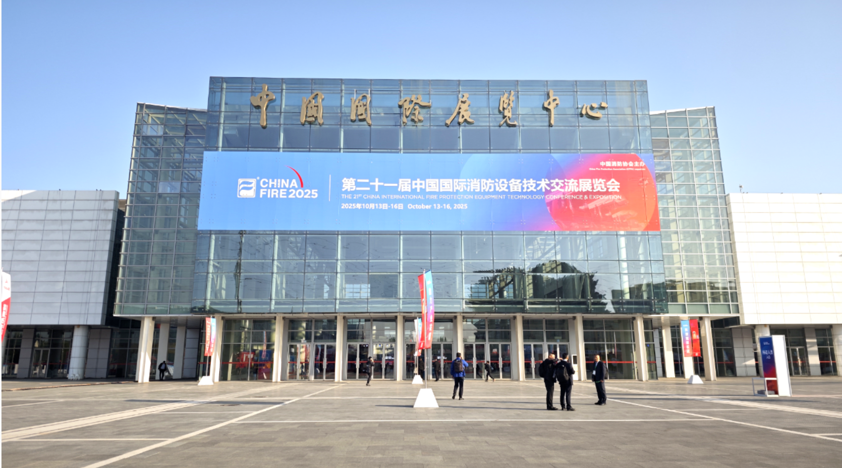 Jiangte booth at China Fire 2025, exterior view