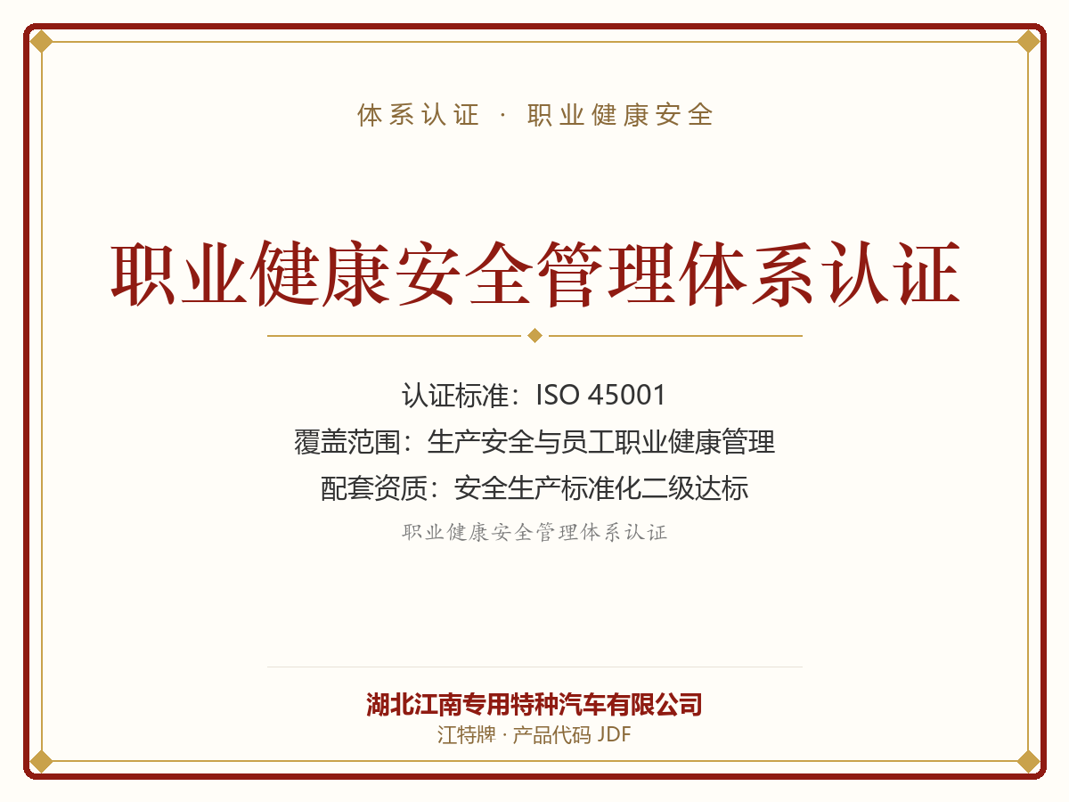 ISO 45001 Occupational Health & Safety Management System Certification