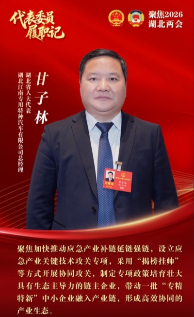 Jiangte GM Gan Zilin Proposes Emergency Industry Chain Plan