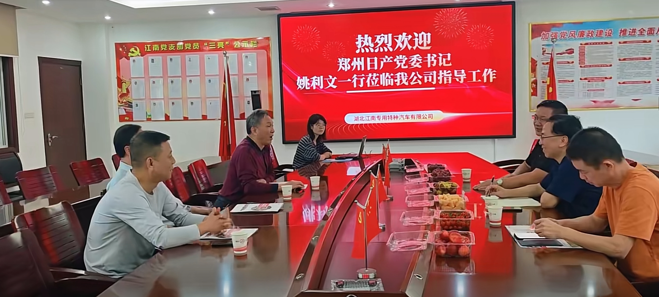 Symposium between Zhengzhou Nissan delegation and Jiangte executives