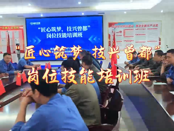 Job Skills Training Program Held to Strengthen Manufacturing Quality
